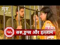 Download Lagu Saru: Saru Gets Arrested For Drugs, Will Ved Save Her? | SBB