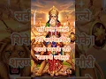 Download Lagu 🙏Most Powerful Mantra of Maa Durga | Durga Stotram #durga #durgamaa #chanting #mantra