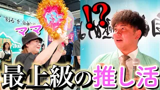 自分が出るイベントに母親が応援しにくるドッキリ。