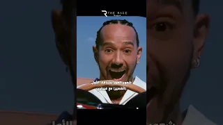 جولة مميزة حتى الآن ل  لويس هاميلتون  دندنها