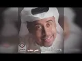 Qalbi Moatheb يوسف العماني - قلبي معذب