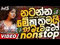 Download Lagu Trending dj nonstop 2025 | New sinhala songs dj remix 2025 | Bass - boosted | Party dance dj Sithaga