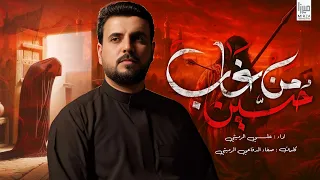 من غاب حسين الملا علي الرميثي محرم ١٤٤٧ هـ 