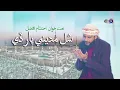 Download Lagu New Sindhi Naat 2024 - Shal Madine Paar De - Ahtsham Afzal Qadri || KTN Entertainment ||