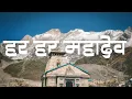 Download Lagu Har Har Mahadev  2 – A Hymn for the Soul | Soothing Shiv Bhajan | Shivratri Special 2025