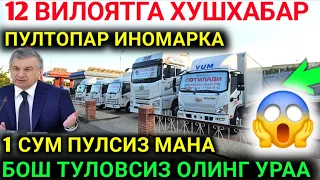 8-СЕНТАБР 1 СУМ ПУЛ КЕРАКМАС ПРЕЗИДЕНТ ОТАМГА РАХМАТ ФАВ ПУЛ ТОПАР АВТОЛАР НАМАНГАН МАШИНА БОЗОРИ 