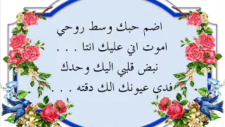 ضم حبك وسط روحي       دندنها