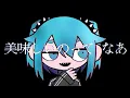 【初音ミク V4X SOLID】 混沌ブギ 【VOCALOIDカバー】