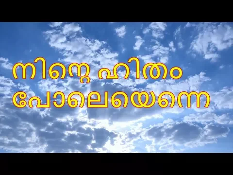 Download MP3 Ninte hitham pole | Malayalam Christian Devotional Songs