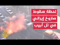 Download Lagu كاميرا مراقبة توثق لحظة سقوط صاروخ إيراني في تل أبيب