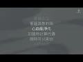 Edan 呂爵安 - Again! | 歌詞版