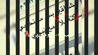 جبت عمري اكبر وعيش بضيم واصبر وبروحي ماا افكر واضل لنااس اوافي 