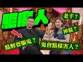Download Lagu 6/9 神功師傅揭行業秘聞多神棍 被指老千想平反？每年都有人受邪靈影響需要驅鬼 驅魔人講解神功捉鬼原理 #RubyTuesday #鬼節