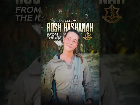 Happy Rosh Hashanah from our soldiers 🍎🍯