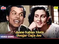 जाने कहाँ मेरा जिगर गया जी (Color 4K) Johnny Walker, Mohd Rafi | Mr \u0026 Mrs 55 | Old Hindi Songs