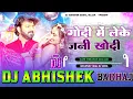 Download Lagu Godi Me Leke Jani #Khodi Ae Jija ji #Pawan Singh Hard Vibration Dholki Mix Dj Abhishek Barhaj Deoria