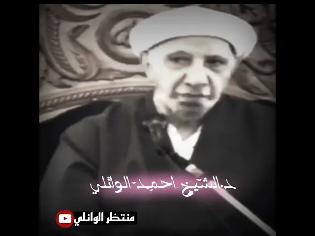 ⁣لاتقتحم نفسك بامور لست لك بها معرفة #احمد_الوائلي  رحمه الله تعالى
