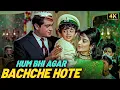 Asha Bhosle Manna Dey Mohammed Rafi s Fun Birt ay Song in 4K - Hum Bhi Agar Bachche Hote