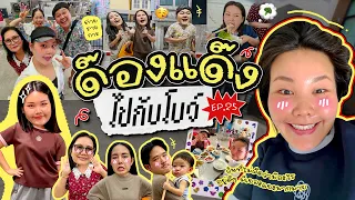 ด๊องแด๊งไปกับโบว์ EP.25 ในวันที่คิดว่าไม่มีอะไรแต่มีเรื่องมากมาย | Bow Kanyarat