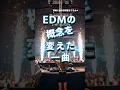 Download Lagu 【洋楽ダンスヒット神曲！】永遠の名曲どうぞ | Avicii - Wake Me Up | アヴィーチー - ウェイク・ミー・アップ