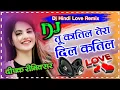 Download Lagu Tu Katil Tera Dil Katil 💞 Dj Hard Dholki Dance Mix Song 💞 Remix By Dj Deepak Raj 💞 Dj official Adda