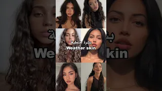 انواع الوان البشرة ايه لون بشرتك طلب Carlin SouiriSaouab Free Palastine Kpop 