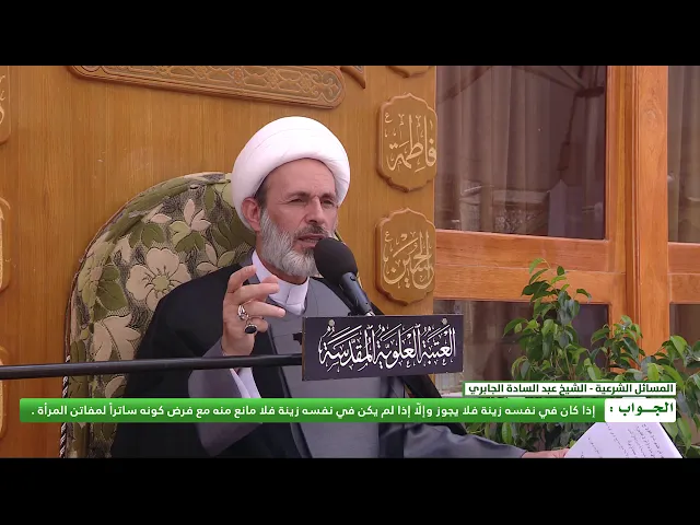 ⁣هل لبس الحجاب الملون يعتبر حجاباً شرعياً؟