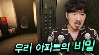 저는 19살 수험생이에요 우리 아파트 밑에 이상한게 있어요