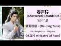 Lagu 春声碎 (Shattered Sounds Of Spring) - 黛青塔娜 (Daiqing Tana)[Chi|Pinyin|EN|IDLyrics]《水龙吟 Whispers Of Fate》