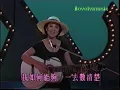 陳麗斯 問我 1977