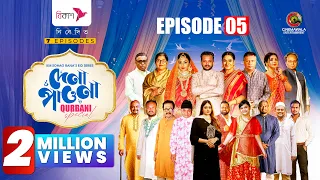 Dena Pawna Qurbani Special | Episode 5 | Allen Shuvro | Tabassum Chhoya | KM Sohag Rana |Series 2026