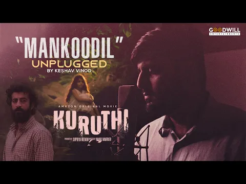 Download MP3 Mankoodil Unplugged By Keshav Vinod | Kuruthi Movie | Prithviraj | Roshan Mathew | Rafeeq Ahmed