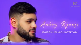 Karen Khachatryan - Amboxj Kyanqs