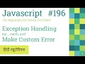 196 Javascript exception error handling try catch finally and make custom error class throw error