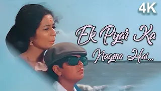 Ek Pyar Ka Nagma Hai Maujon Ki Ravaani Hai लत ज क ब हतर न ग न Manoj Kumar Shor Movie Song 