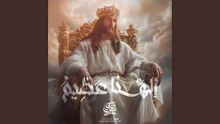 ترنيمة الهنا عظيم دندنها