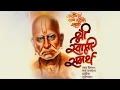 Download Lagu shri swami samarth prakatdin status @san777