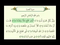 Download Lagu Surah 104 - Surah Al-Humaza - Sheik Al-Husary - 10x REPEATED