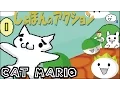 COMO DESCARGAR CAT MARIO PARA PC