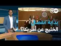 Download Lagu بعد هجوم إسرائيل على قطر.. انهيار الثقة في أمريكا؟ | المسائية