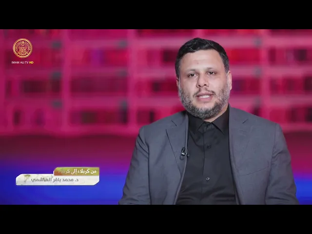 ⁣من كربلاء الأمس إلى كربلاء اليوم قصة حزن يخلّدها أثر اللوعة والمصاب