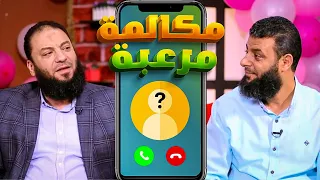 مكالمة مرعبة     يا ترى مين اللي بيتصل        د   حازم شومان دندنها