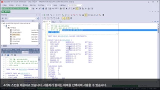SQLGate Features - Theme