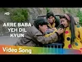 Download Lagu Arre Baba Yeh Dil Kyun | Ishq Mein Jeena Ishq Mein Marna (1994) | Divya Dutta | Sadhana Sargam