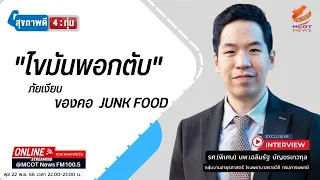 ภาวะไขมันพอกตับคืออะไร และเกิดขึ้นที่ไหนในร่างกาย