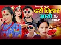 Download Lagu New Dashain Song 2082 Dashain Tihar Aayo  - Bishnu Majhi - Pashupati Sharma - Durgesh Thapa 2025