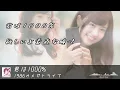 「君は1000%」歌詞付き　1986オメガトライブ