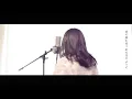勿忘 / Awesome City Club【Covered by Kotoha】