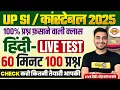 Download Lagu UP SI HINDI PRACTICE SET | UP SI HINDI CLASSES | UP SI/ UP CONSTABLE HINDI CLASS - VIVEK SIR