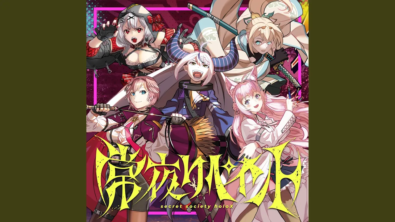 常夜リペイント